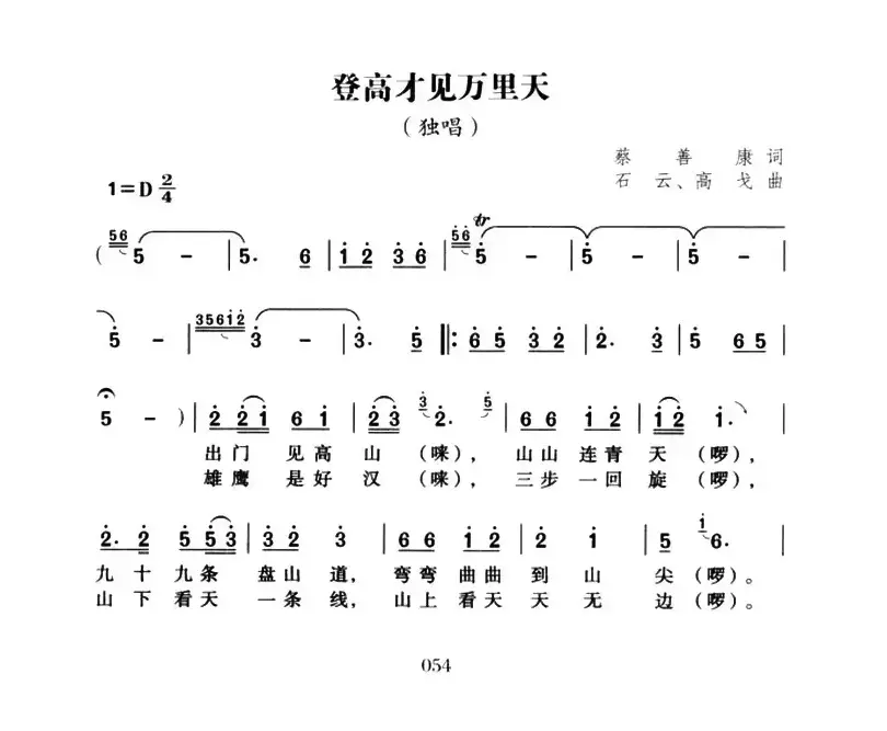 登高才见万里天