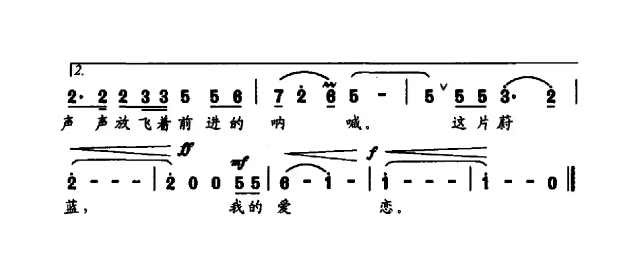 海之恋（郑胜琨词 李云涛曲）