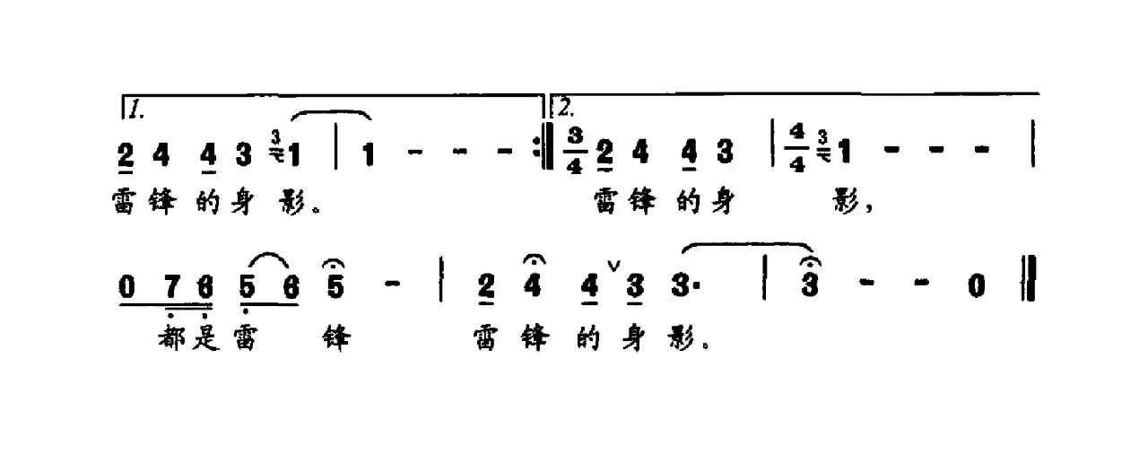 雷锋的身影