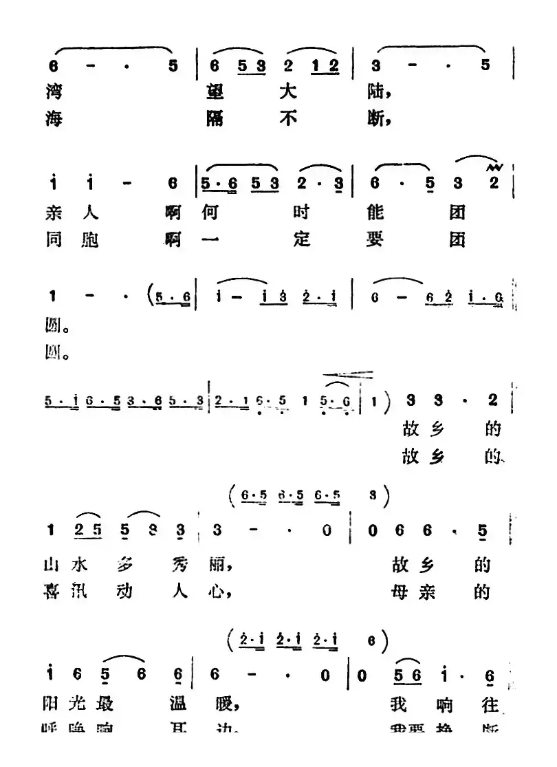 故乡的水，故乡的山