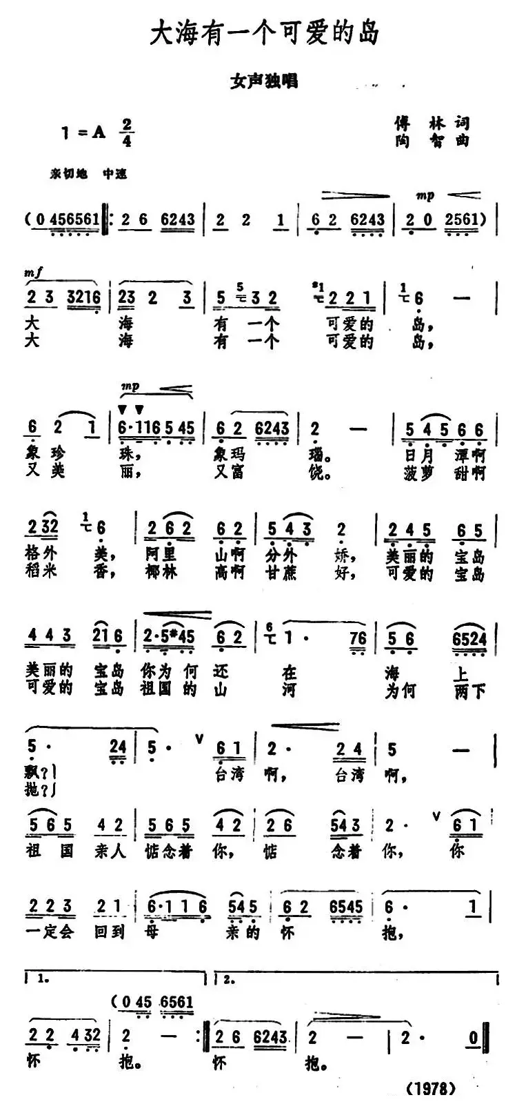 大海有一个可爱的岛