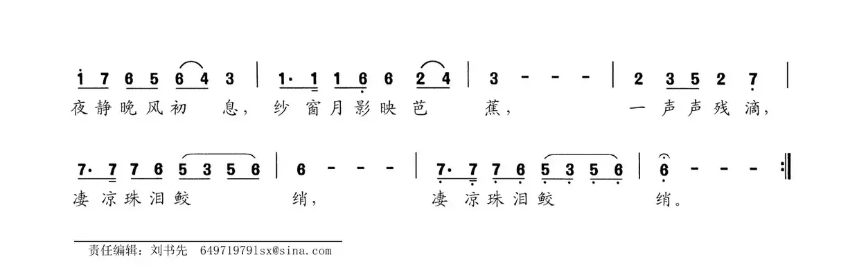 月映芭蕉