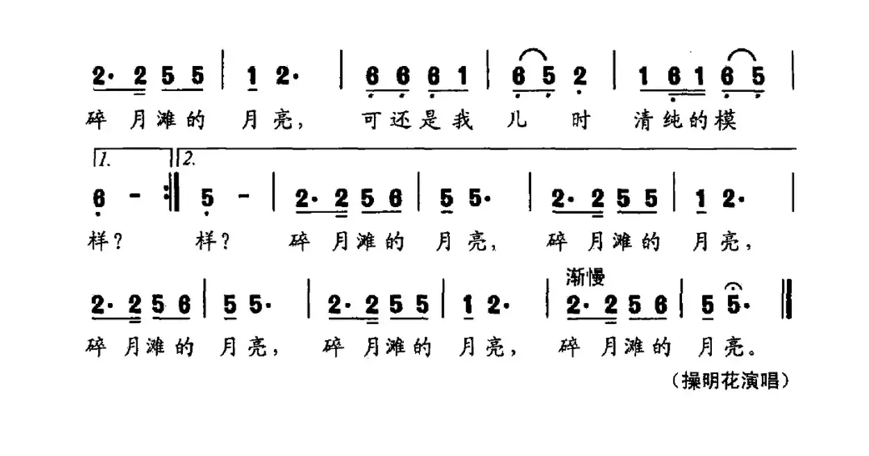 碎月滩的月亮