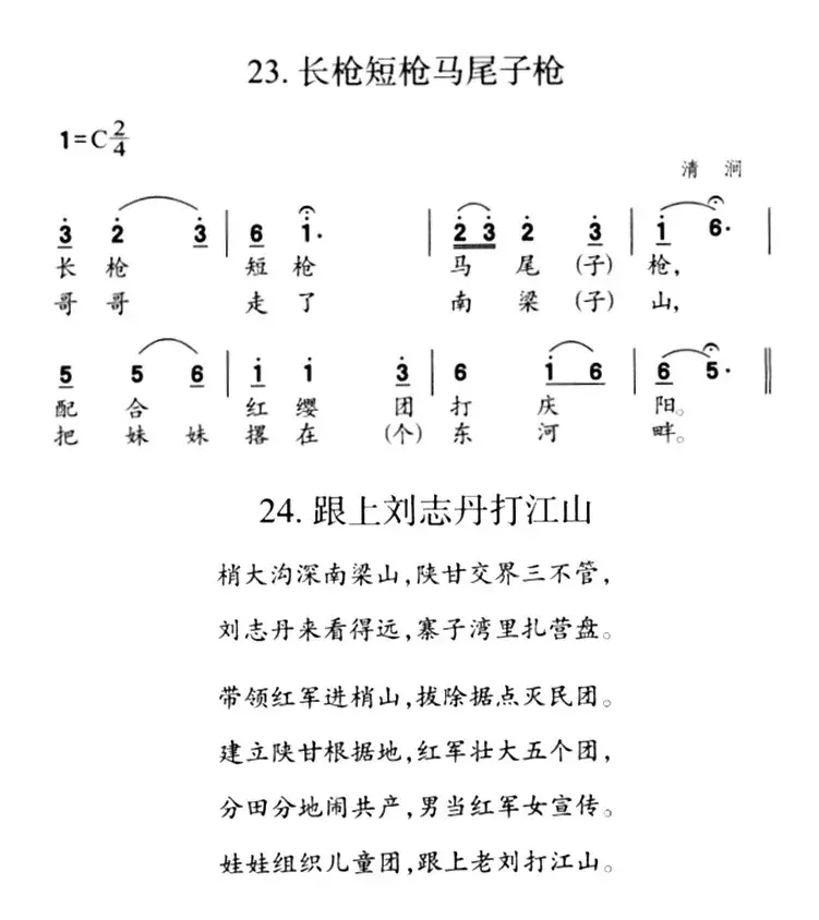 长枪短枪马尾子枪