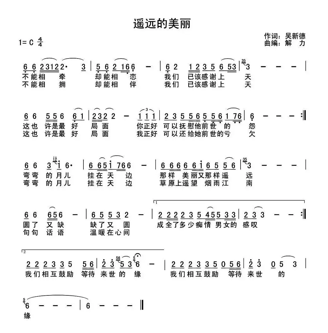 遥远的美丽