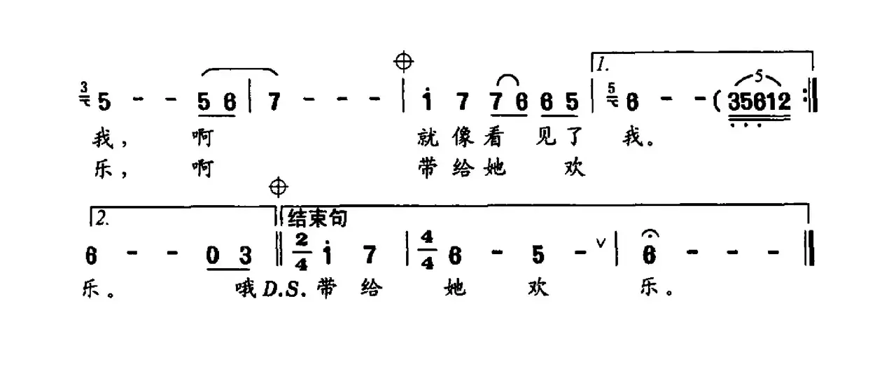 梦里的兵哥哥（曾聪 许建安词 陈兆权曲）