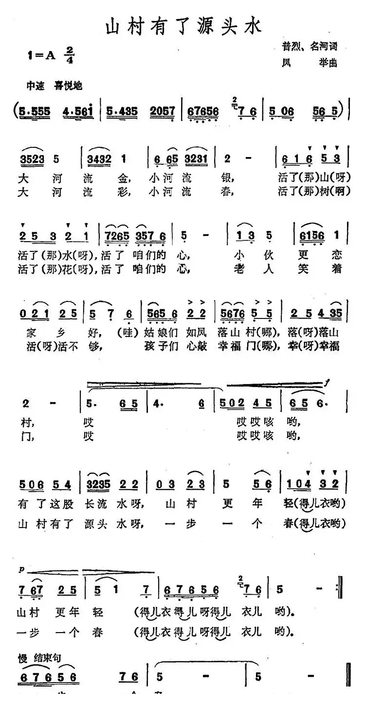 山村有了源头水 