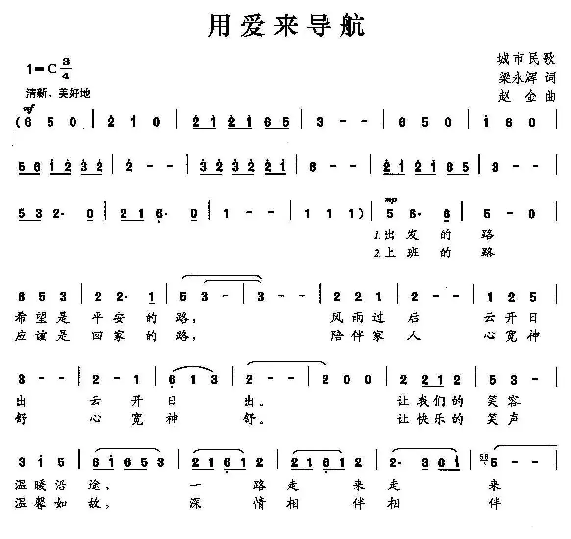 永爱来导航