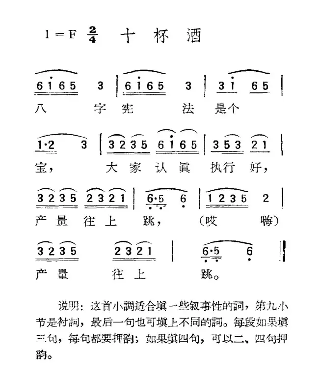 苏北小调：十杯酒