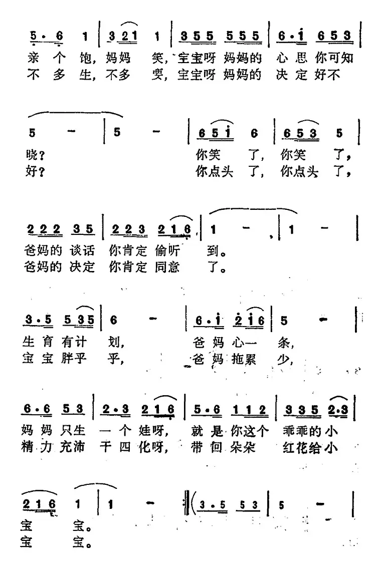 宝宝欢笑妈欢笑 