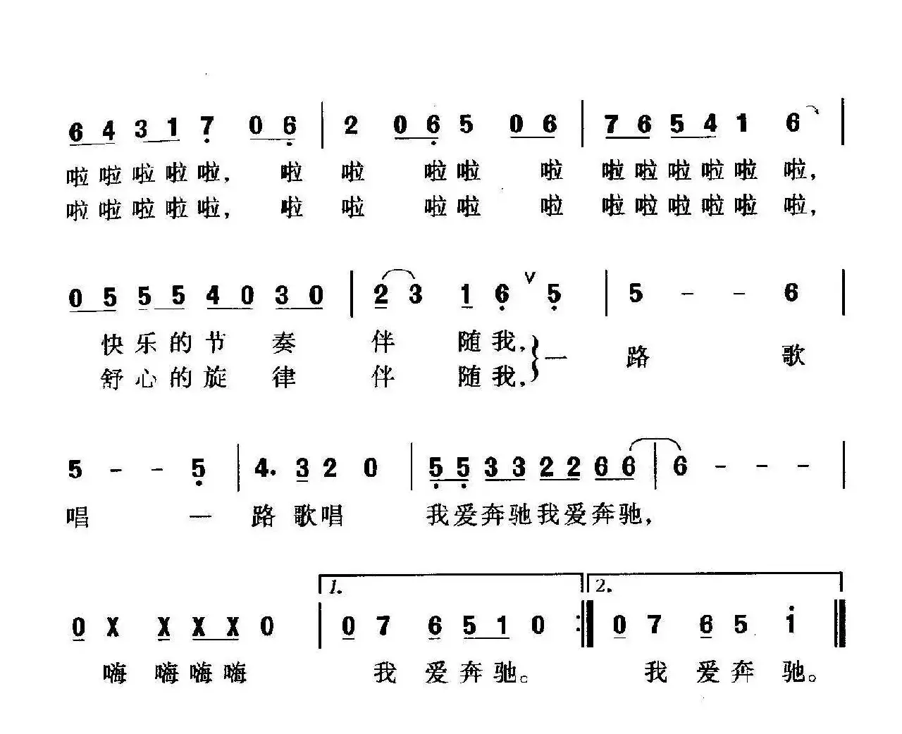 我爱奔驰