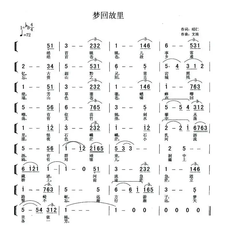 梦回故里（傅昭仁词 单文琅曲、钢琴伴奏谱+简谱）