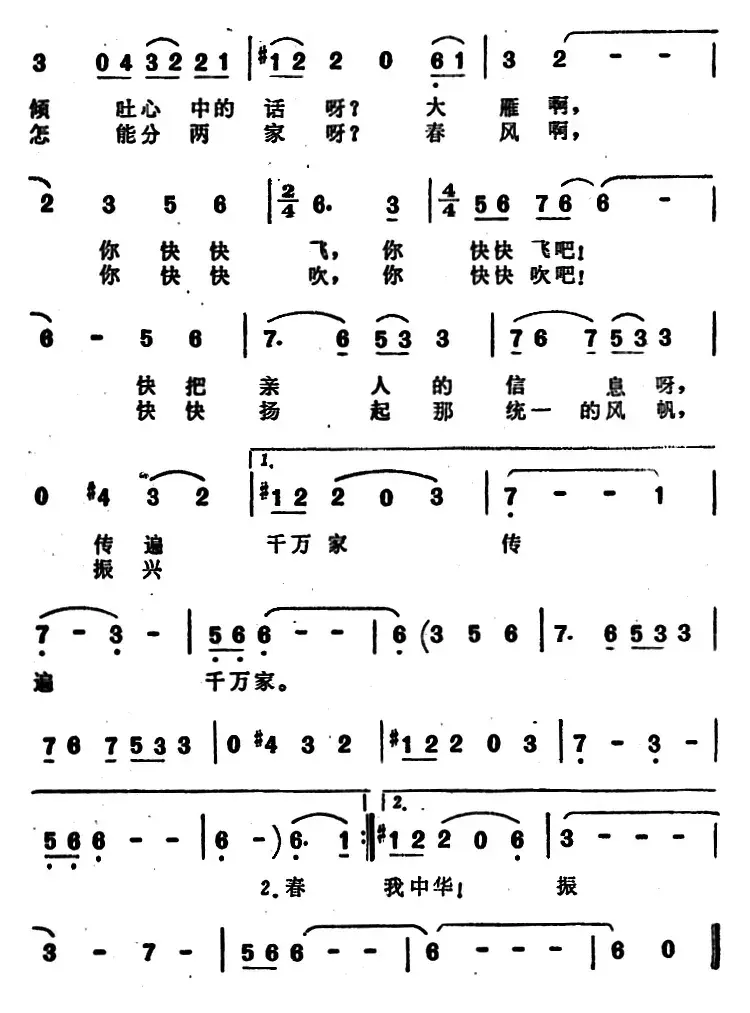 春风吹过蓝色的海峡