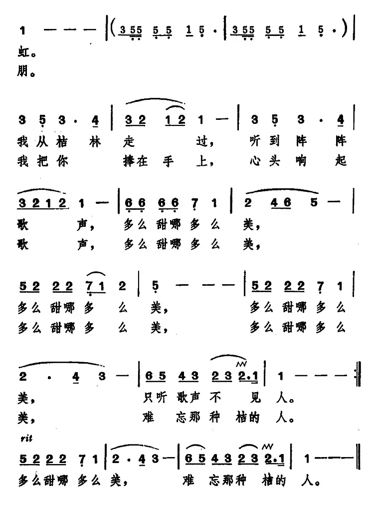 金桔赞