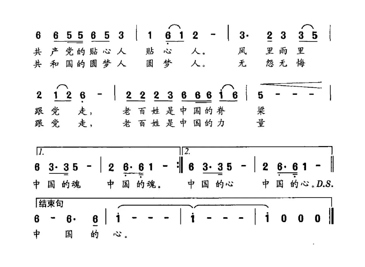 朴实的老百姓