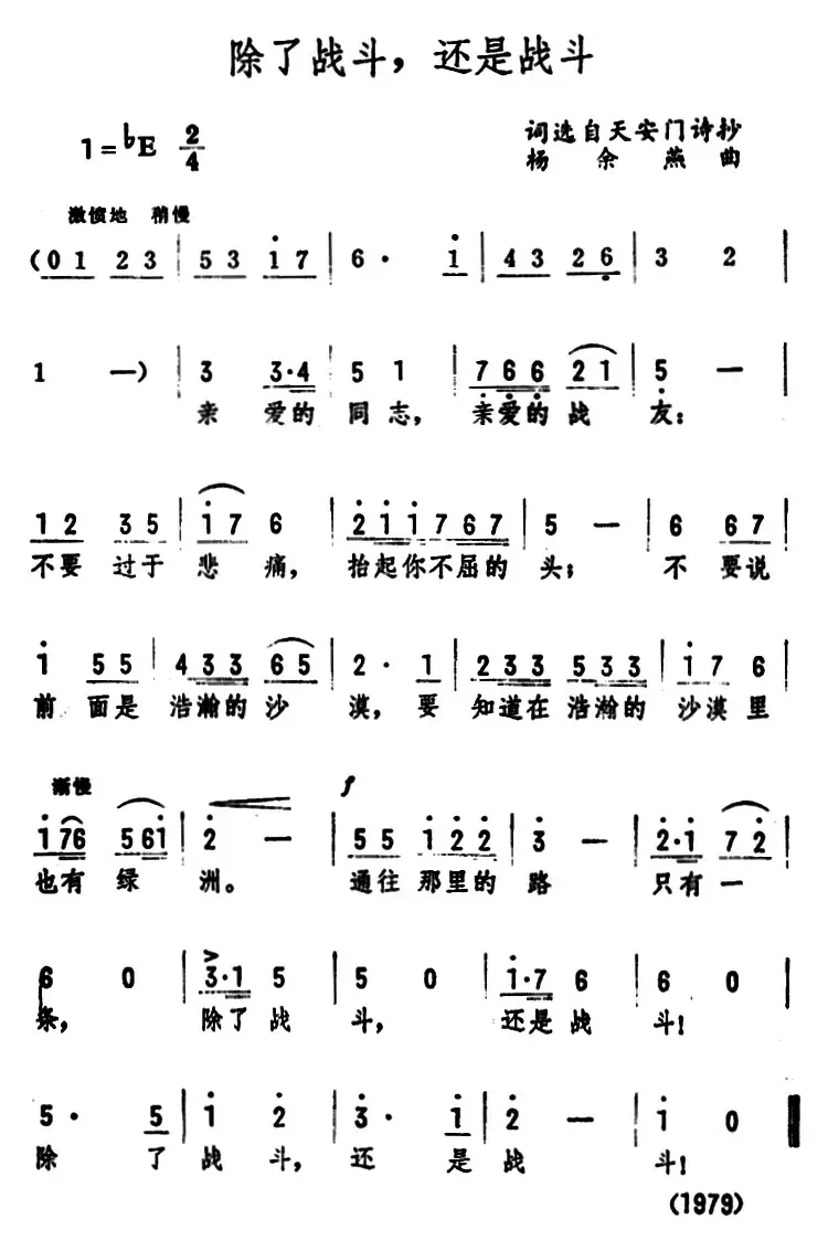 除了战斗，还是战斗 