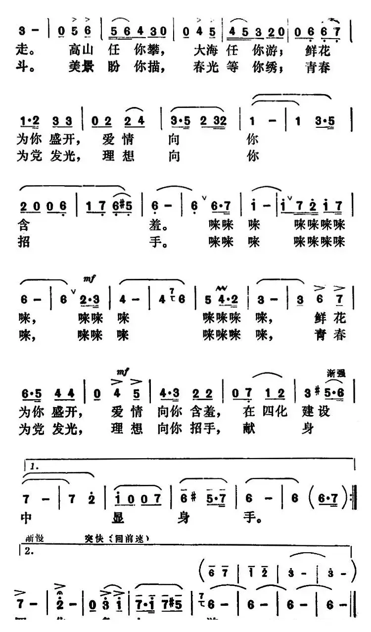 好同志呵好朋友