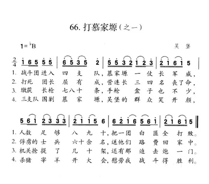 打慕家塬（之一）