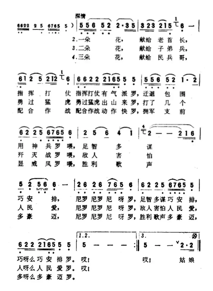 英雄花开英雄来