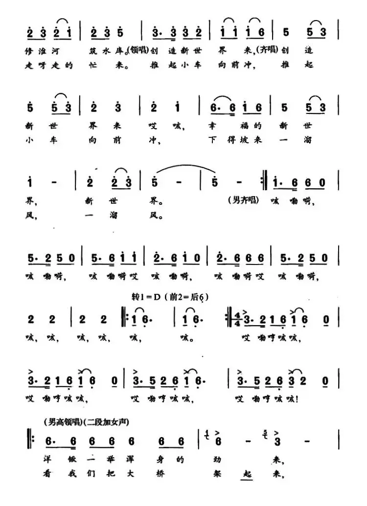 千里淮河歌声响