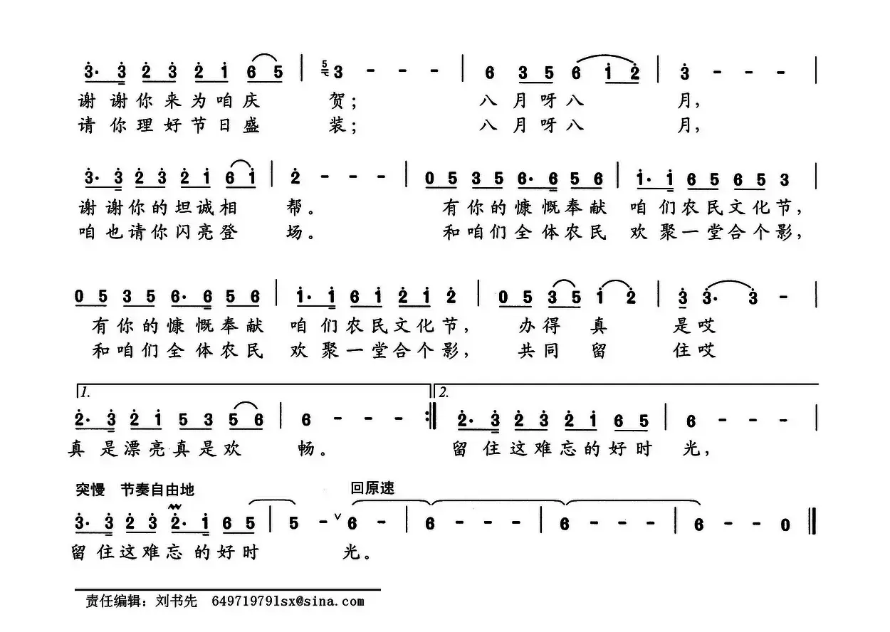 留住这难忘的好时光