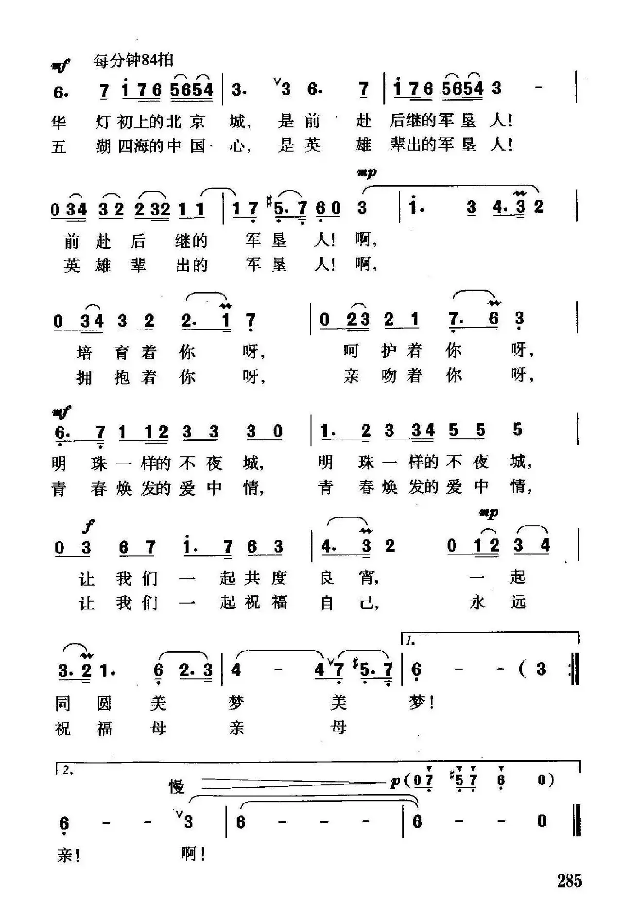 石河子之夜