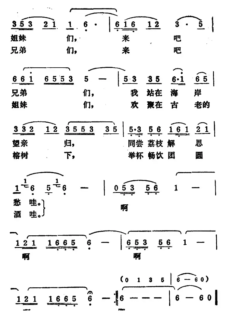 思亲曲（张加毅词 吕远曲）