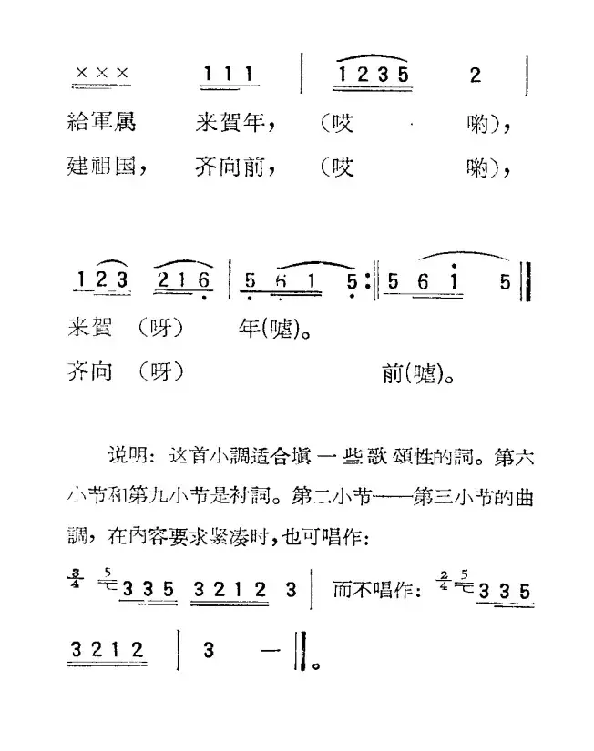 苏北小调：杨柳青（一）