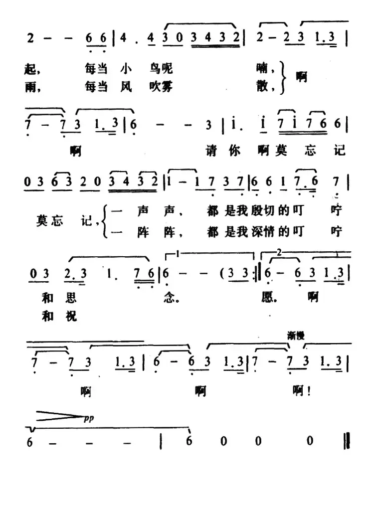 ​请带去我的思念