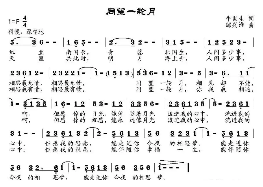 同望一轮月