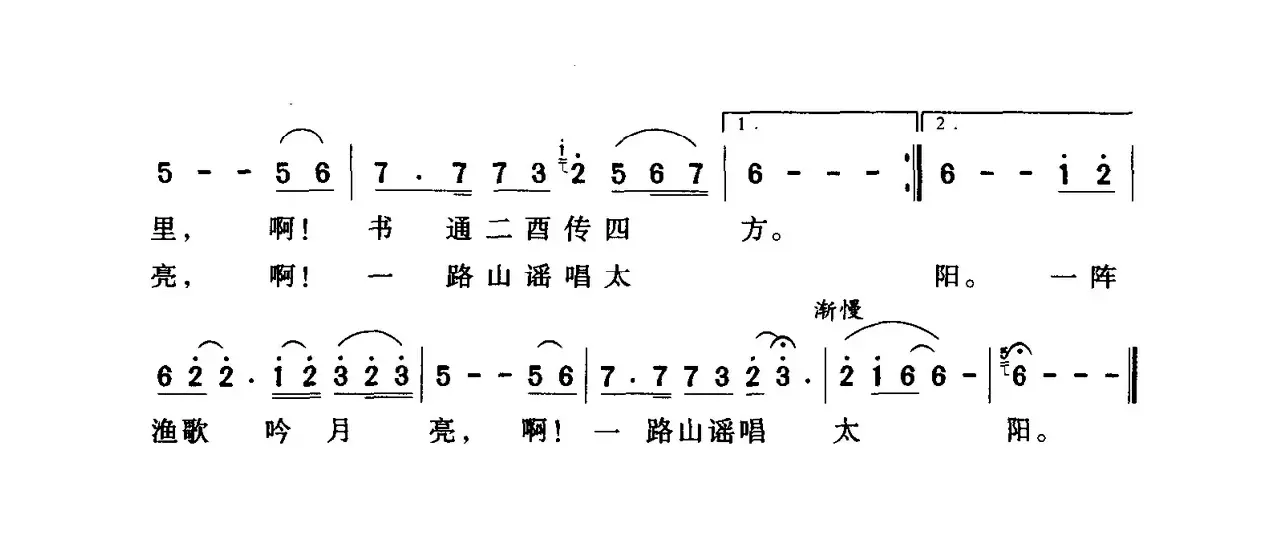 书香·二酉