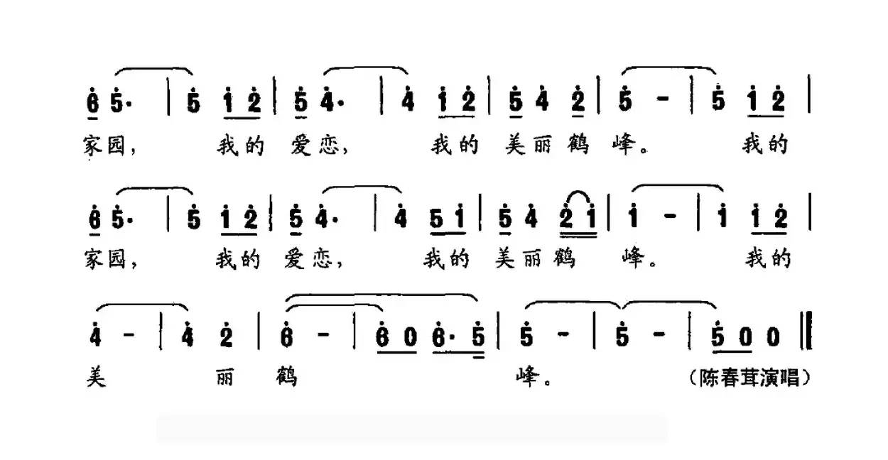 美丽鹤峰