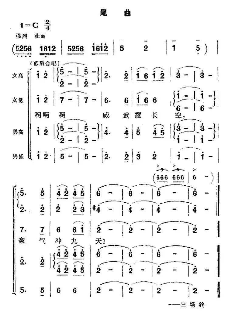 歌剧《洪湖赤卫队》全剧第三场 第五曲