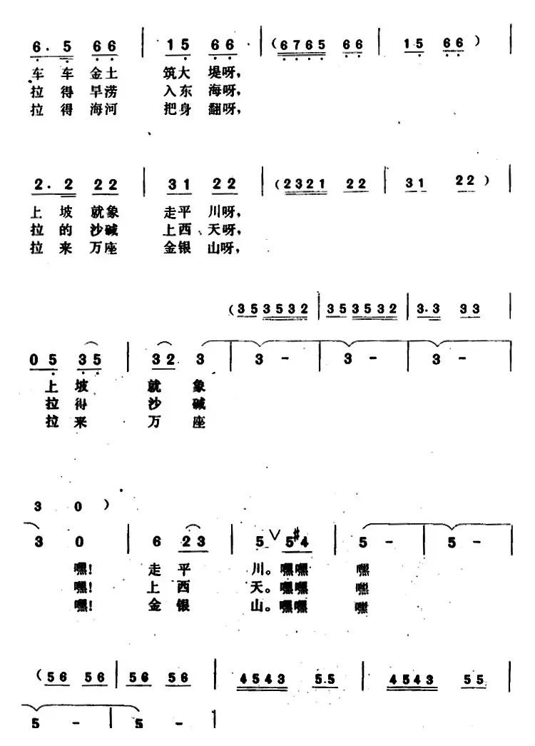 小排车跑得欢 