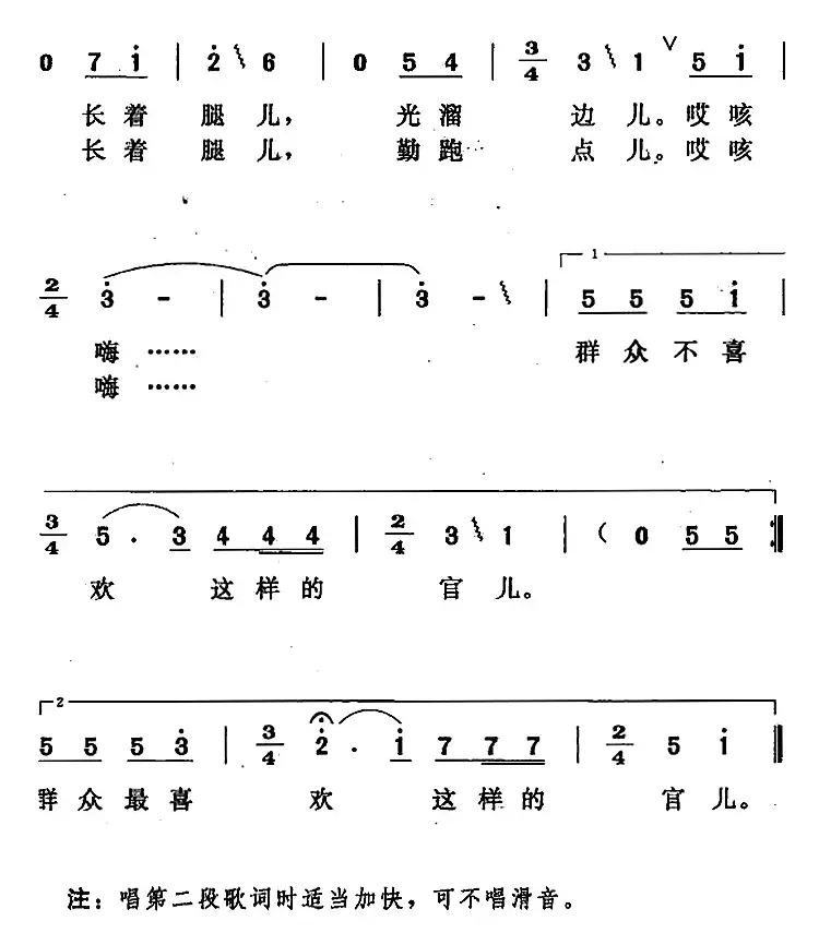 群众喜欢什么样的官儿