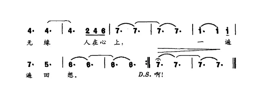 脚印（金丹词 周红名曲）