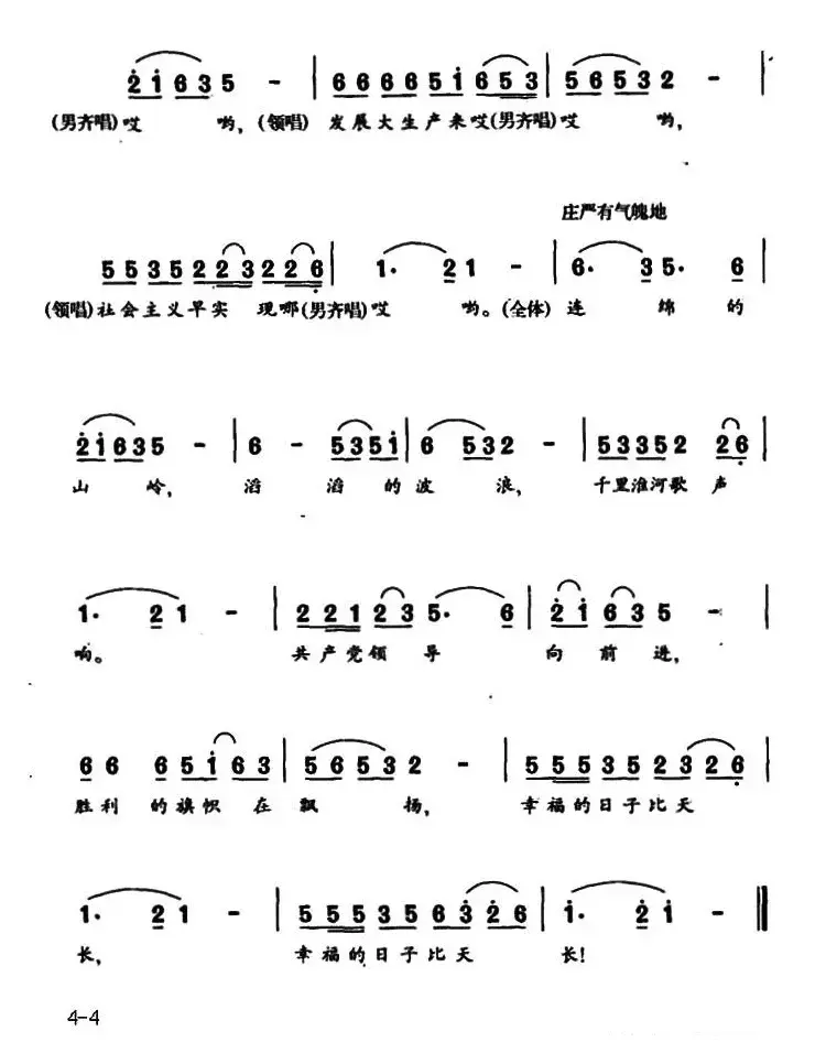 千里淮河歌声响