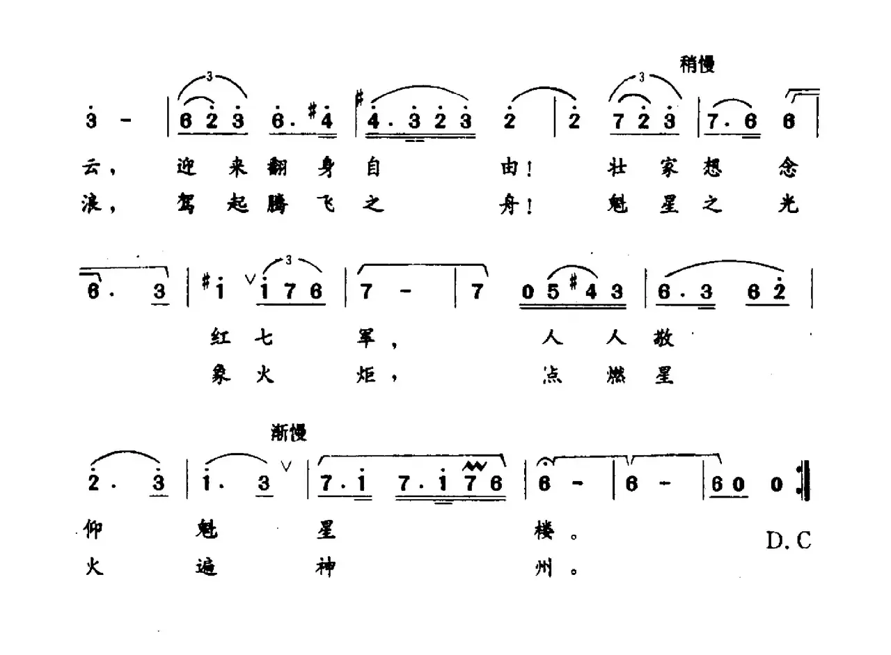 魁星楼遐思