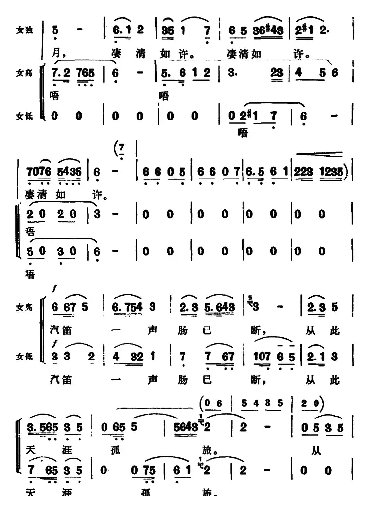 贺新郎（挥手从兹去）