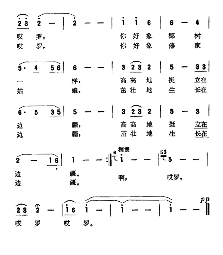 在我美丽的家乡