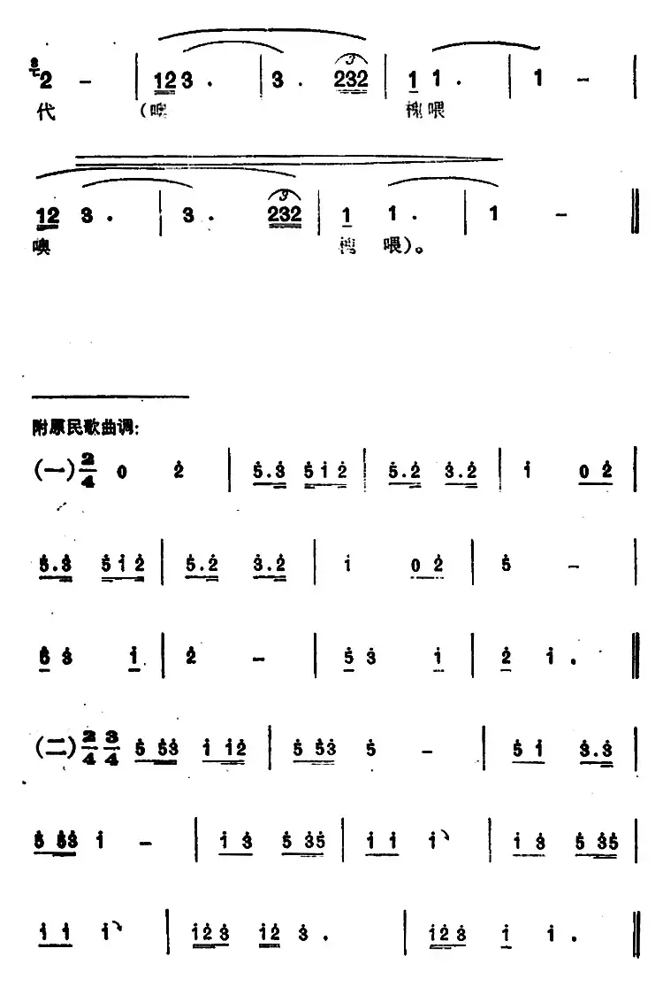 水家怀念毛主席