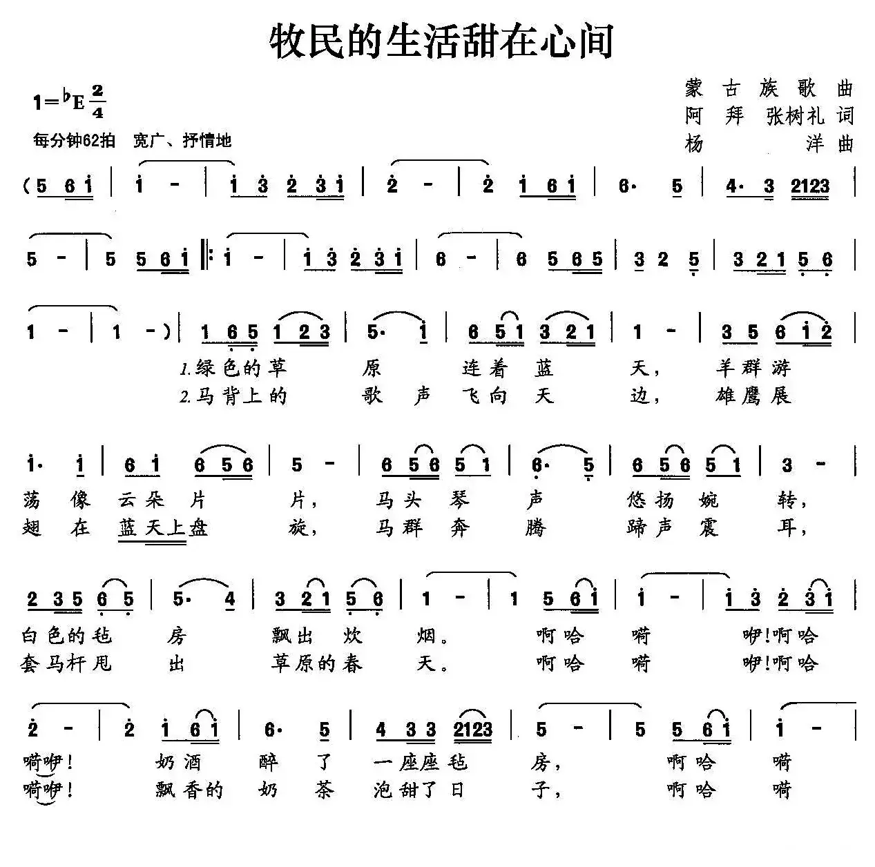 牧民的生活甜在心间