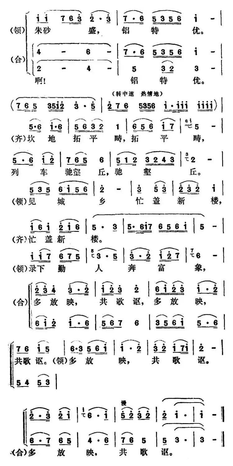 唐多令——赞贵州