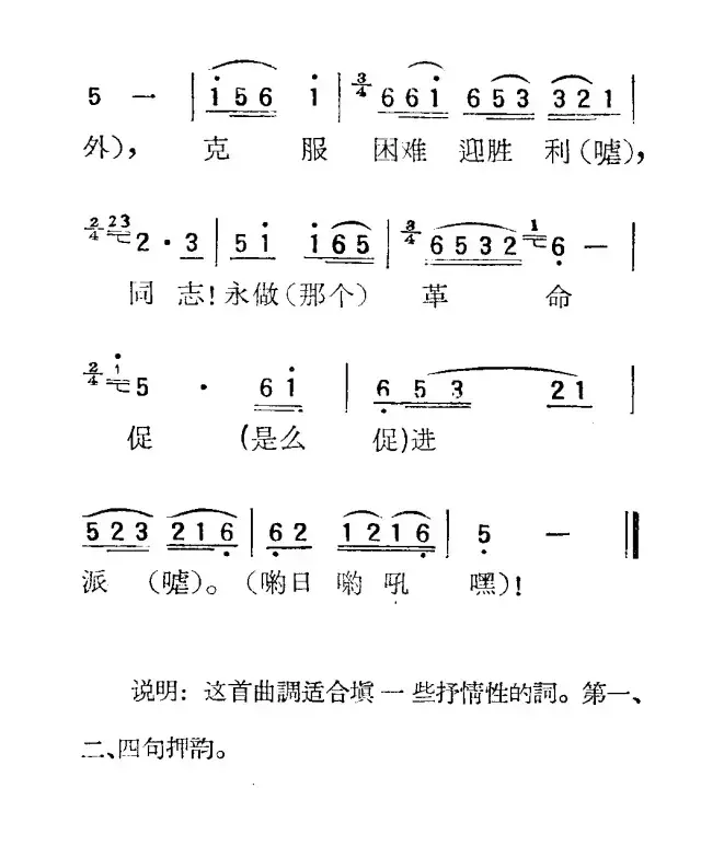 苏北小调：撒趟子撩在外