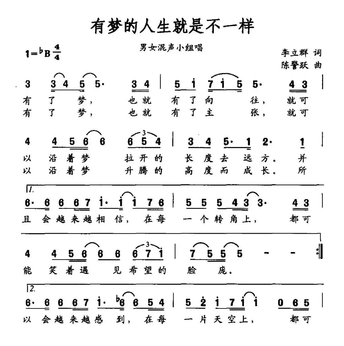 有梦的人生就是不一样