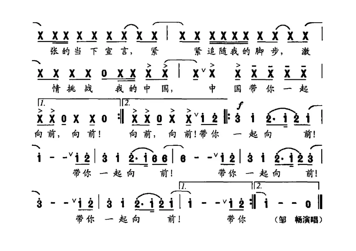 中国向前