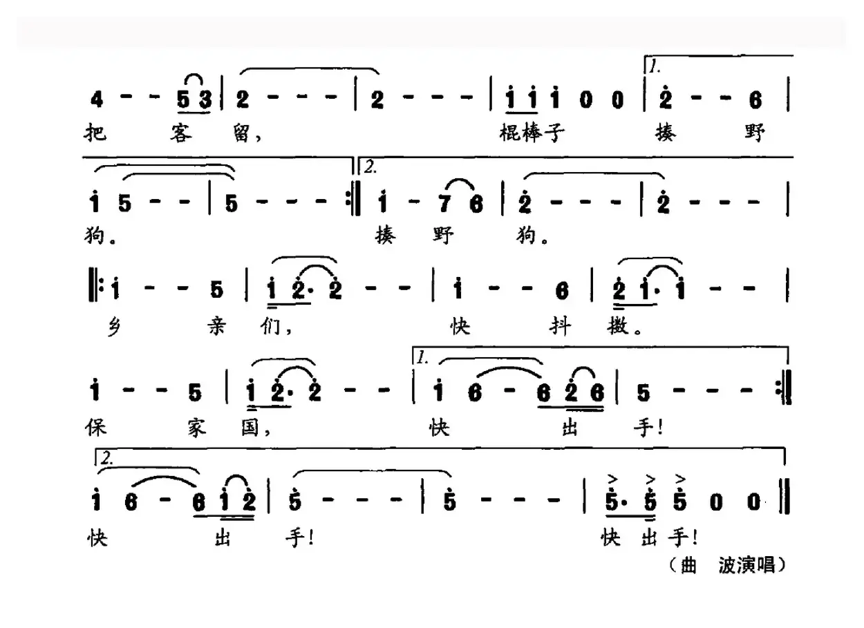 渊子劫（大型交响声乐套曲《沂蒙红崖》​选曲）