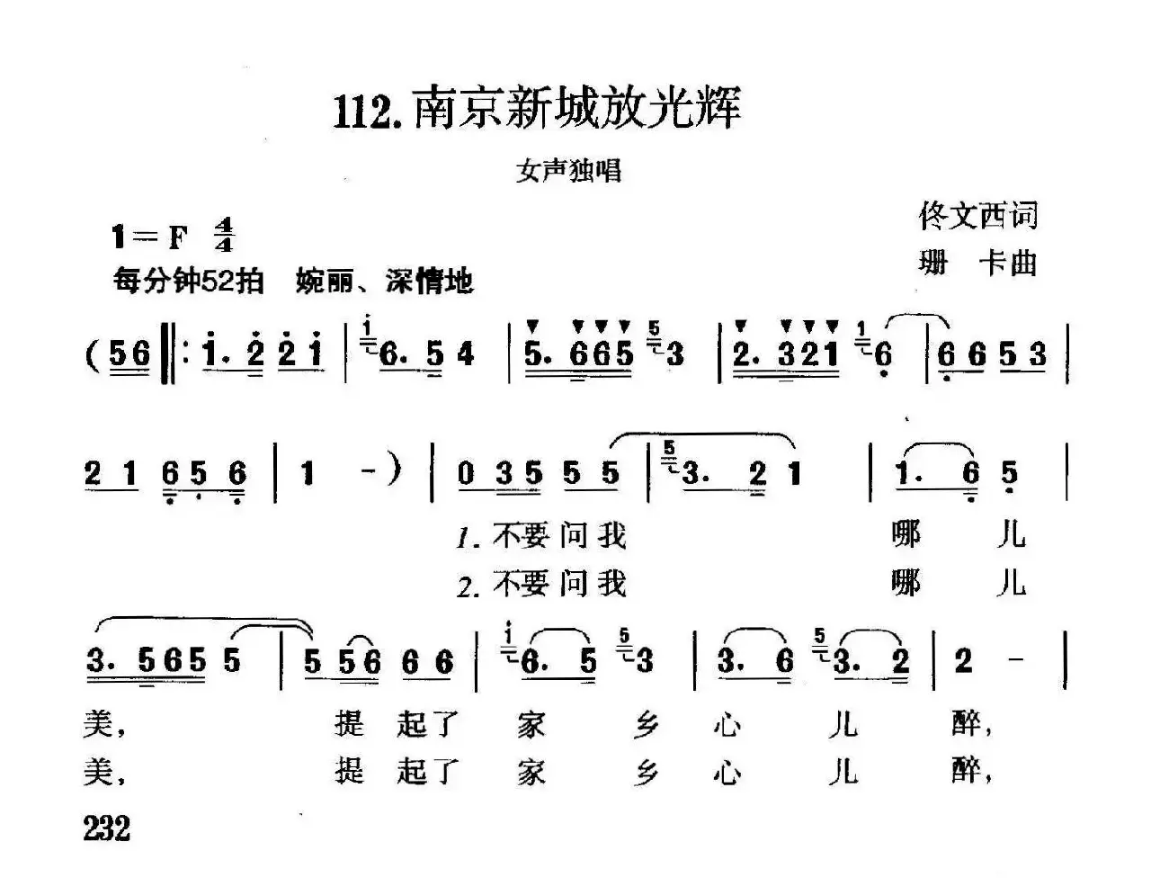 南京新城放光辉