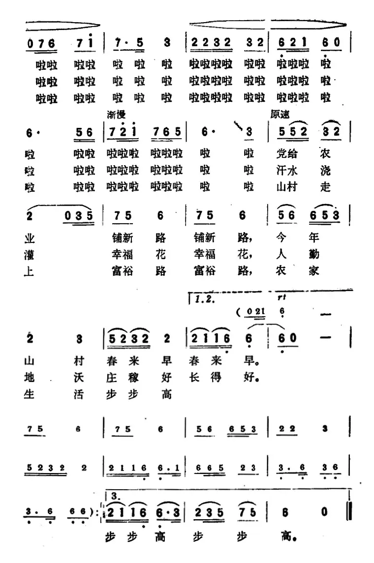 农家生活步步高