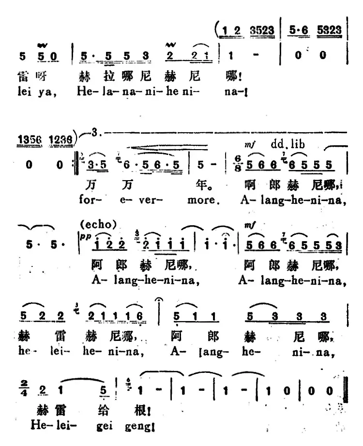 乌苏里船歌（The Wusuli Boat Song）（汉英文对照）